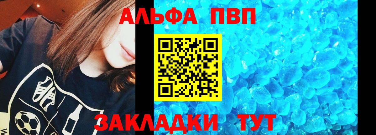 Качканар  Альфа ПВП мука  Вход с VPN  A PVP Соль 
