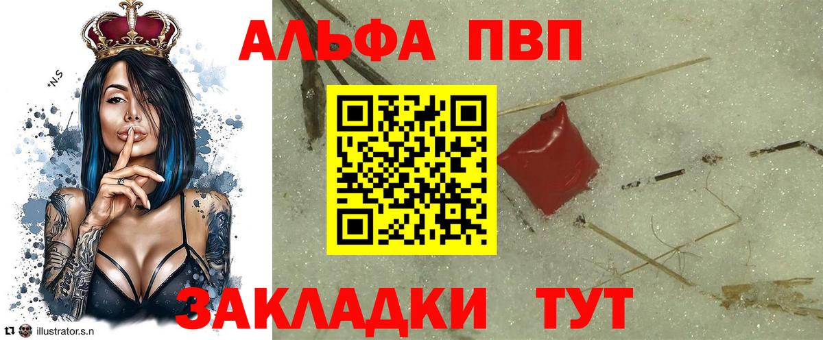 Alpha-PVP Crystall Качканар