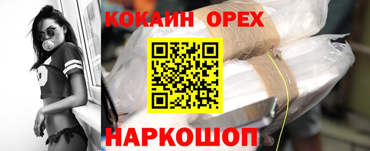 Качканар  Cocaine FishScale  Вход с VPN  Cocaine FishScale 