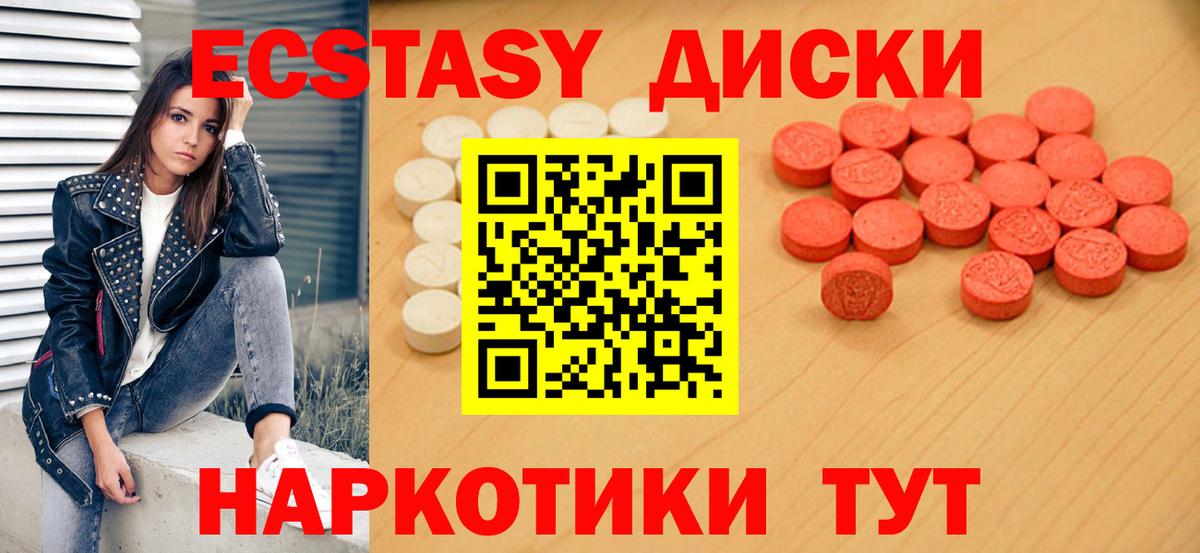 Экстази Дубай  Вход с VPN  Качканар  KRAKEN зеркало  Экстази диски  Ecstasy 