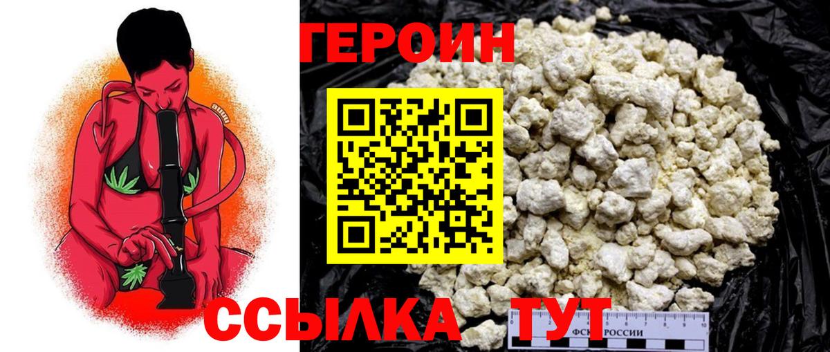 Героин афганец  Вход с VPN  Качканар 