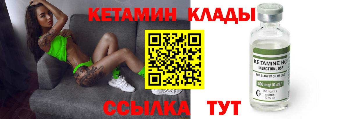 Кетамин ketamine Качканар