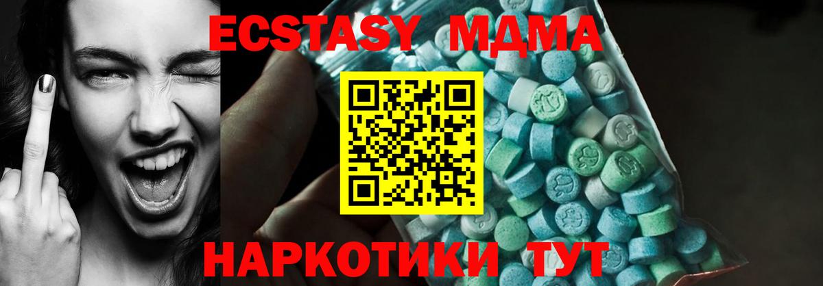 МДМА Molly Качканар