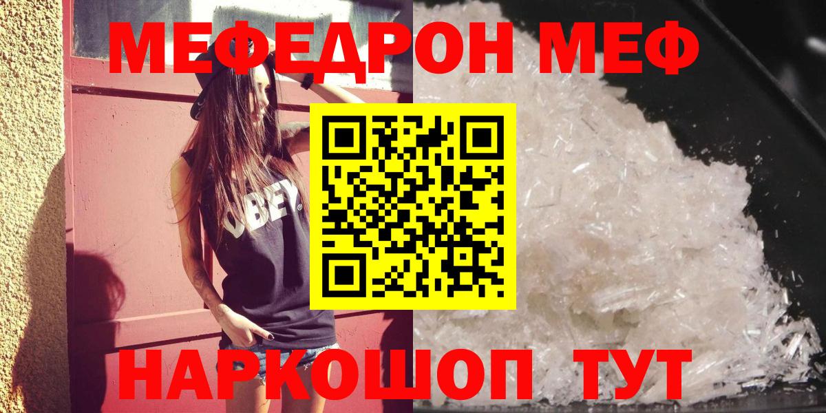 МЕФ  Качканар