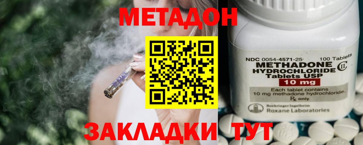 Качканар  Метадон мёд  Вход с VPN 