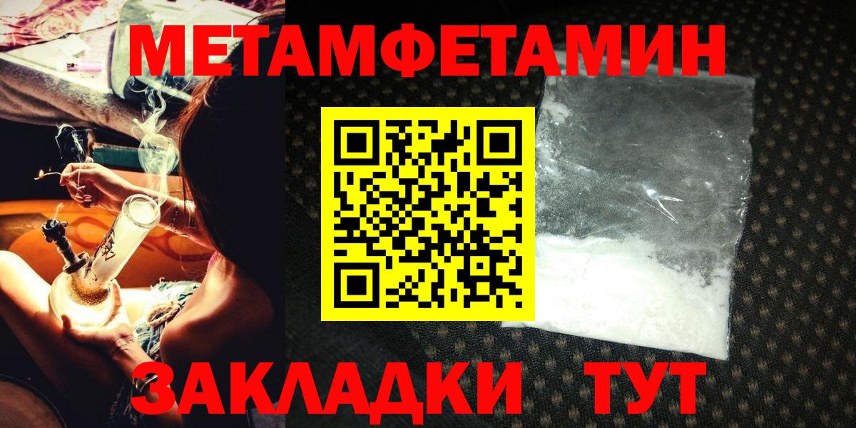 МЕТАМФЕТАМИН Methamphetamine  МЕТАМФЕТАМИН Methamphetamine  Качканар  Вход с VPN 