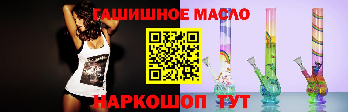 Дистиллят ТГК вейп с тгк  Вход с VPN  Качканар 
